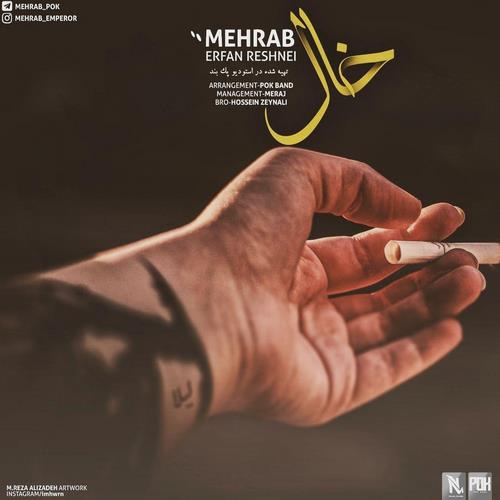 مهراب خال